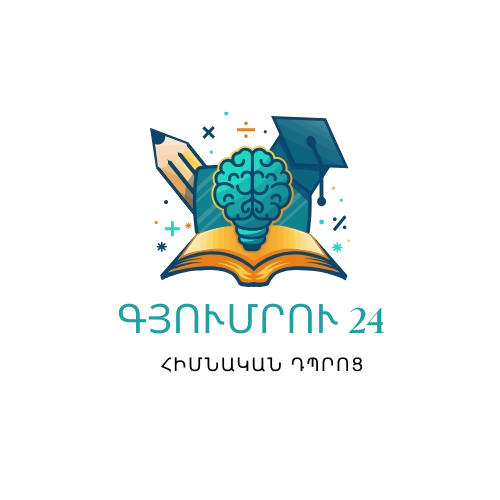 Գյումրու removebg preview